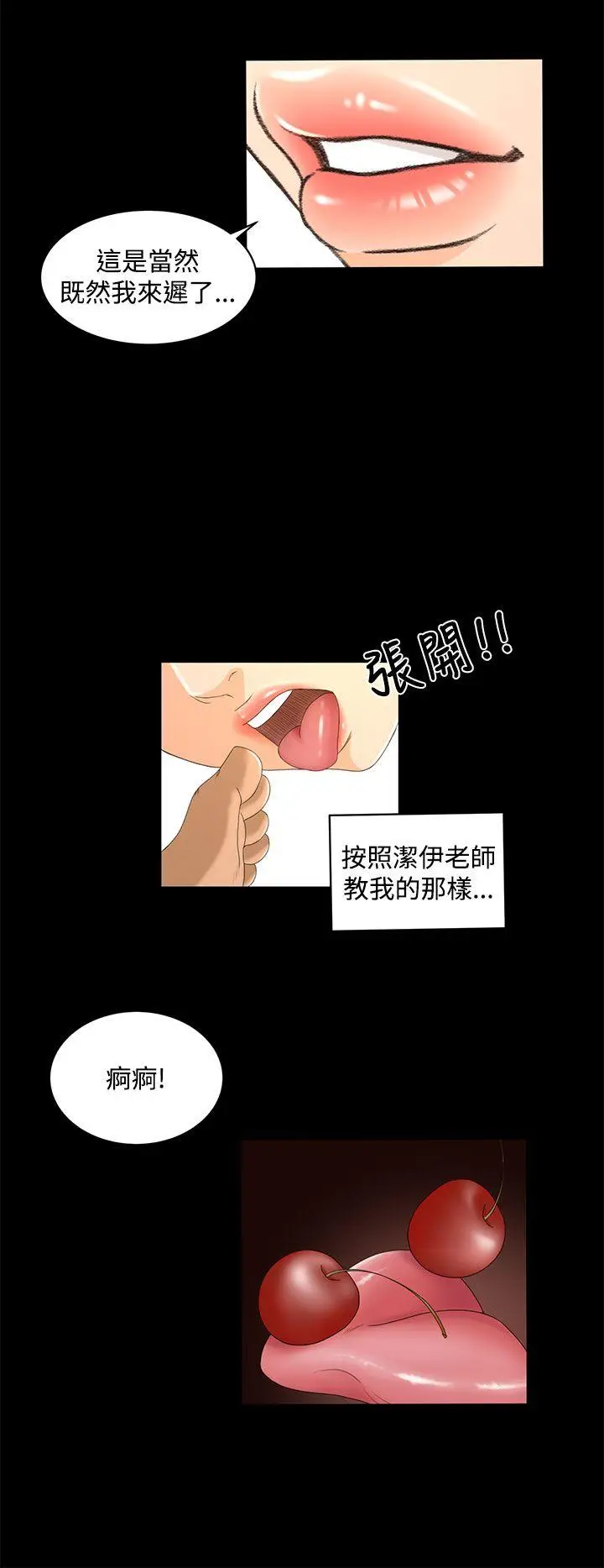 猎物[顶通]韩漫全集-第18話无删减无遮挡章节图片 