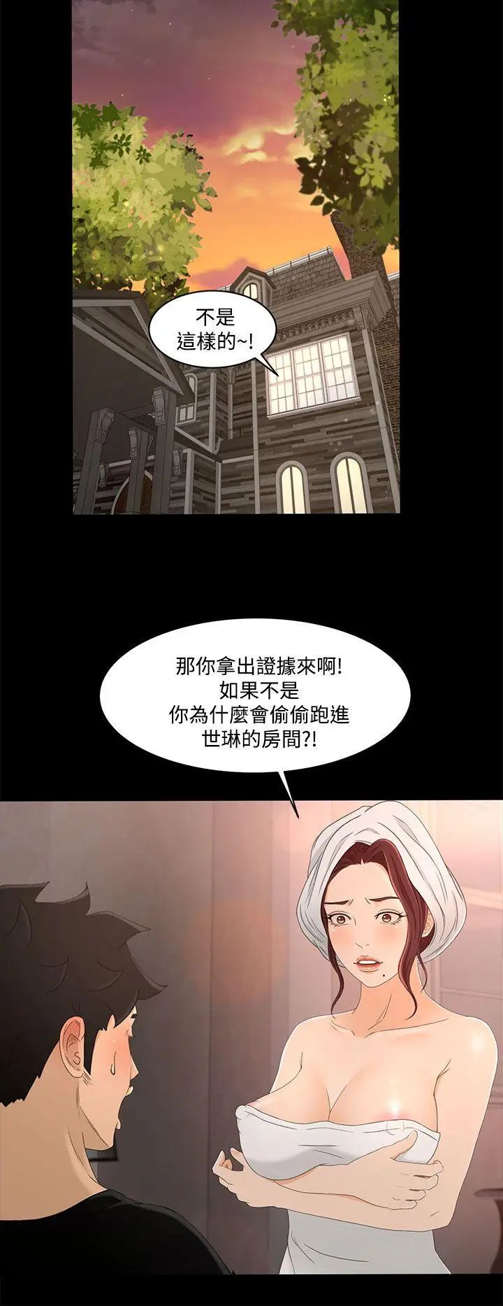 猎物[顶通]韩漫全集-第18話无删减无遮挡章节图片 