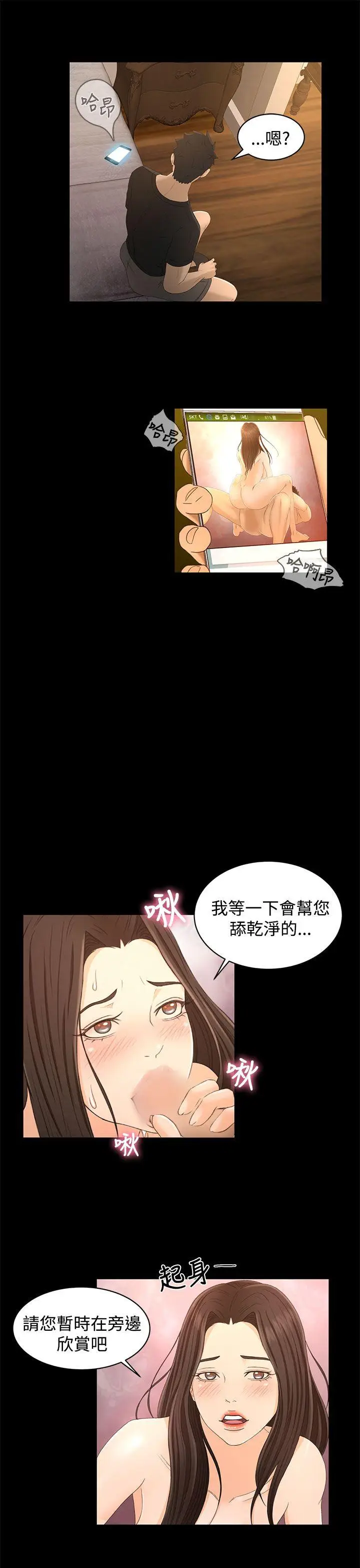 猎物[顶通]韩漫全集-第18話无删减无遮挡章节图片 