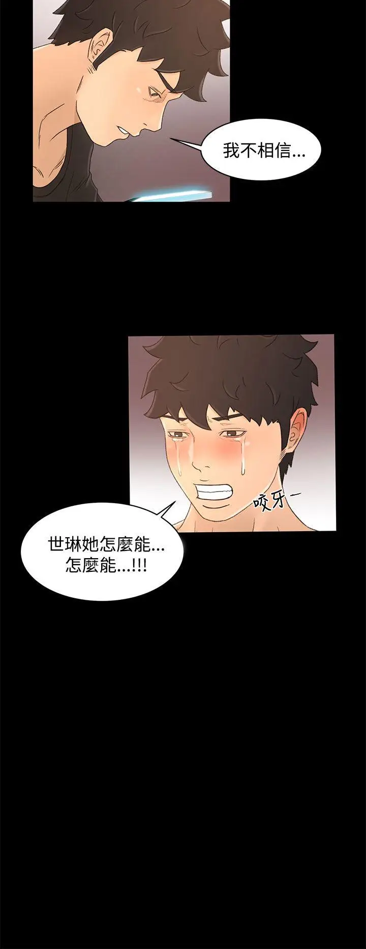 猎物[顶通]韩漫全集-第18話无删减无遮挡章节图片 