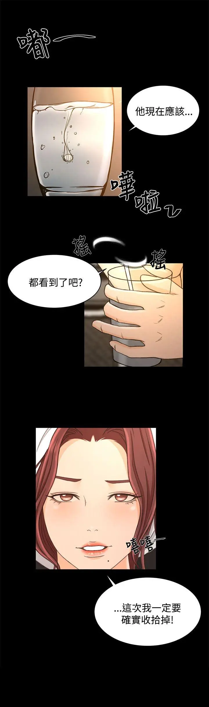 猎物[顶通]韩漫全集-第18話无删减无遮挡章节图片 