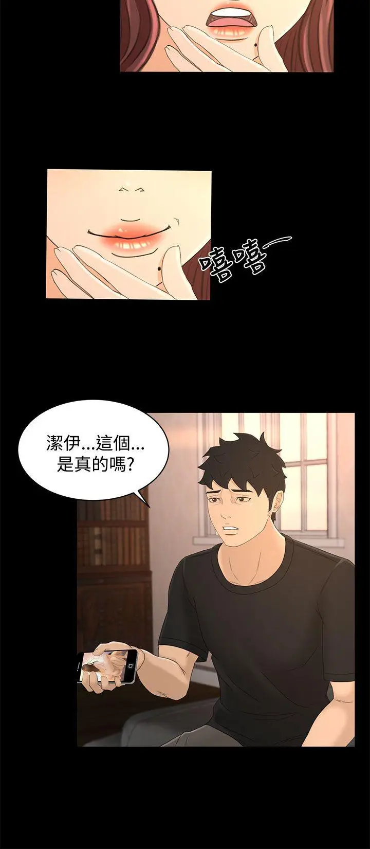 猎物[顶通]韩漫全集-第19話无删减无遮挡章节图片 