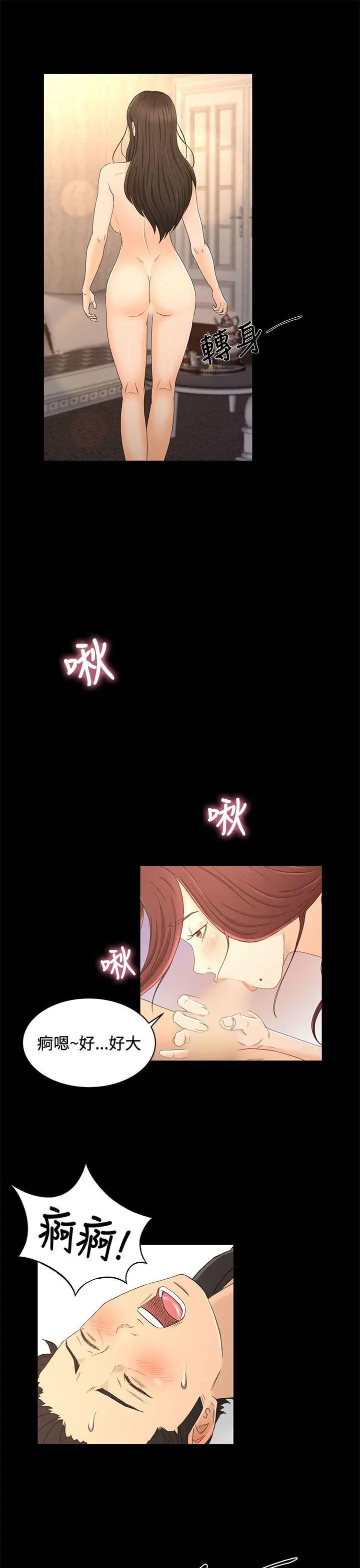 猎物[顶通]韩漫全集-第19話无删减无遮挡章节图片 