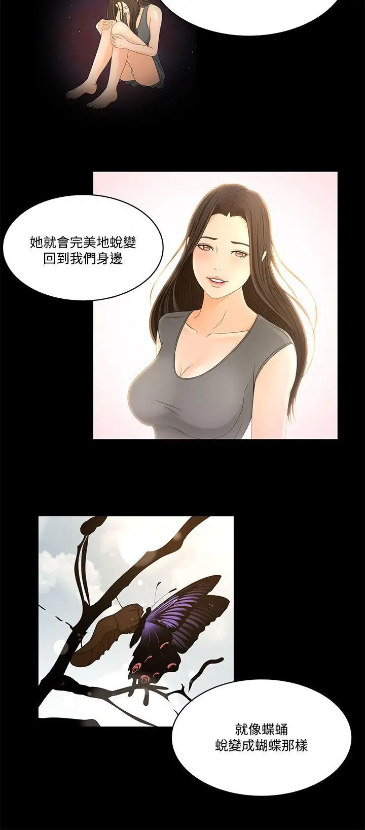 猎物[顶通]韩漫全集-第20話无删减无遮挡章节图片 
