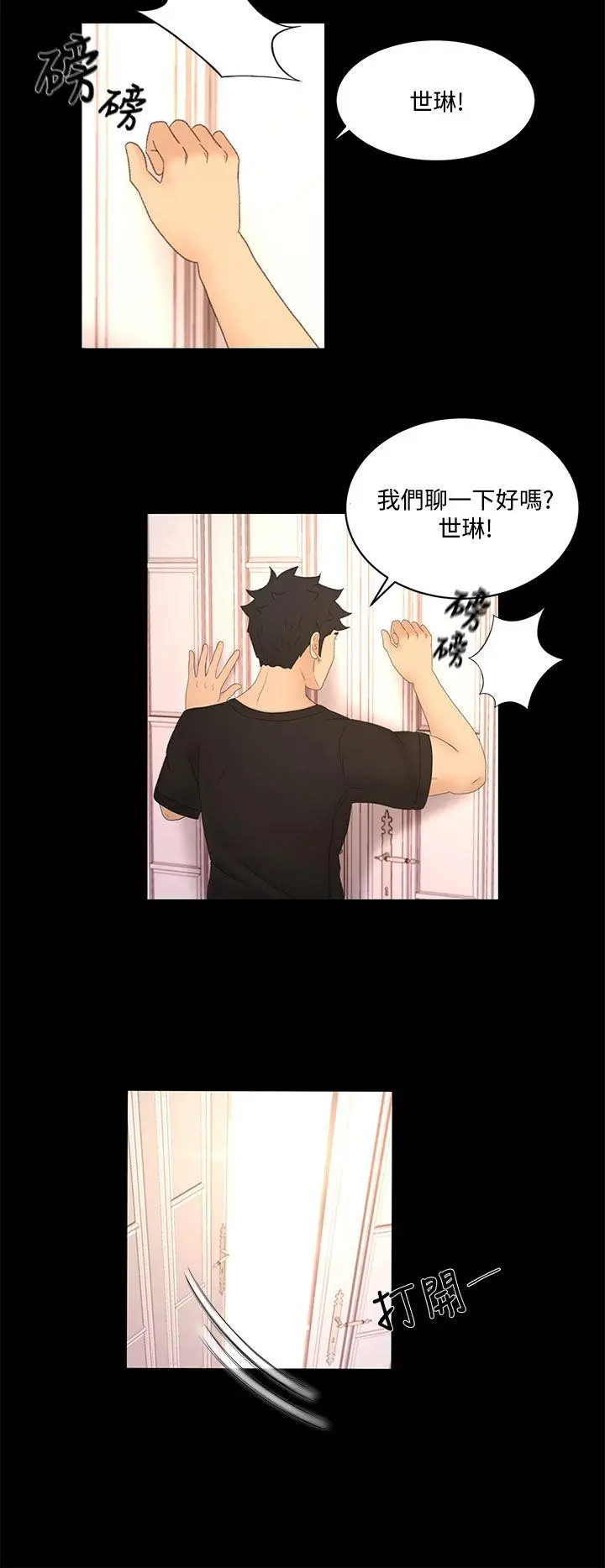 猎物[顶通]韩漫全集-第20話无删减无遮挡章节图片 