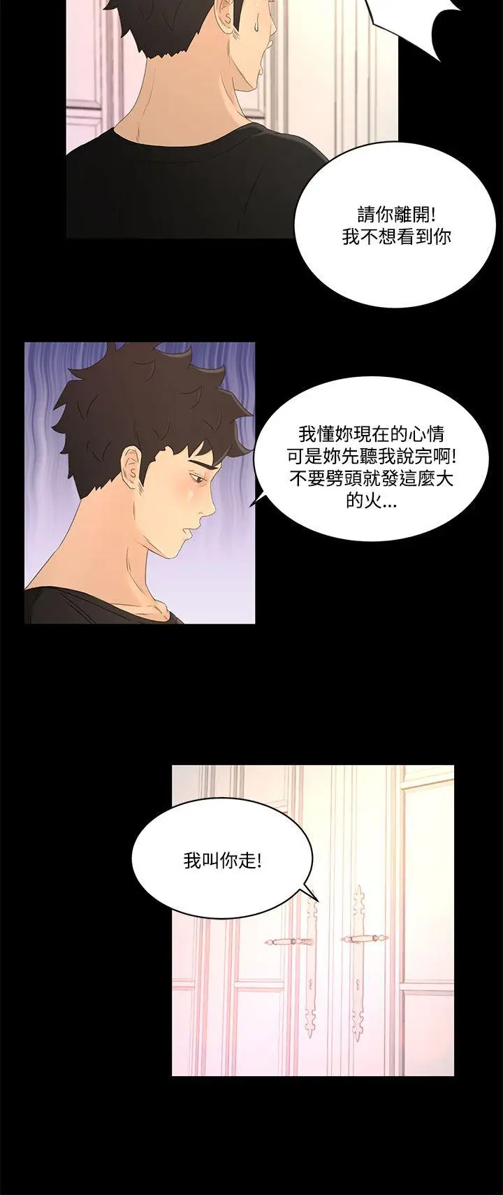 猎物[顶通]韩漫全集-第20話无删减无遮挡章节图片 