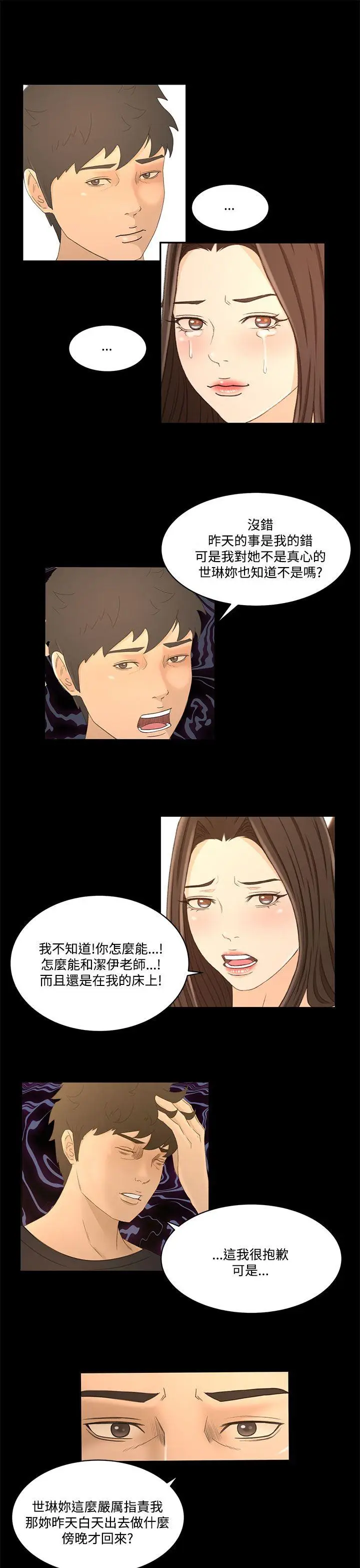 猎物[顶通]韩漫全集-第20話无删减无遮挡章节图片 
