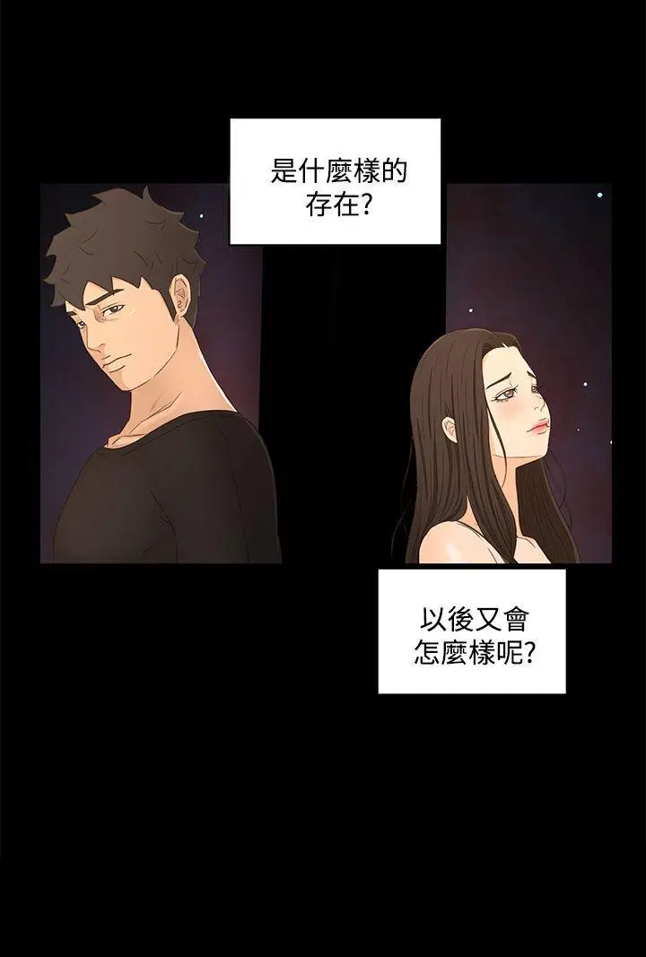 猎物[顶通]韩漫全集-第20話无删减无遮挡章节图片 