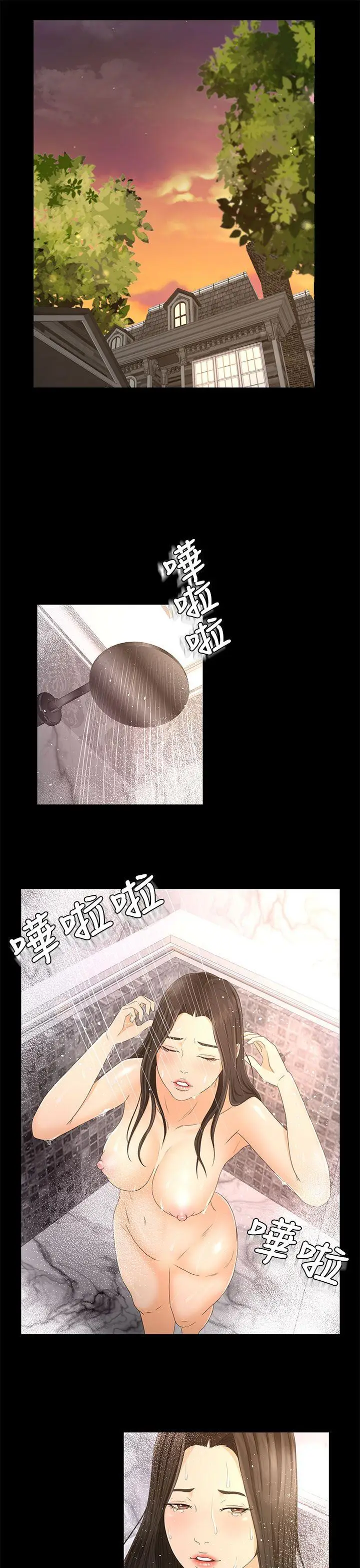 猎物[顶通]韩漫全集-第21話无删减无遮挡章节图片 
