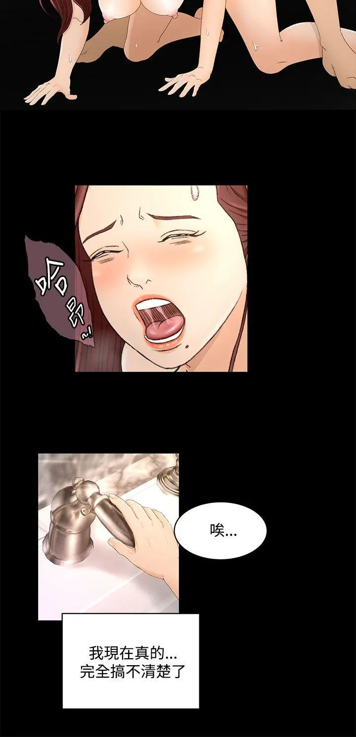 猎物[顶通]韩漫全集-第21話无删减无遮挡章节图片 