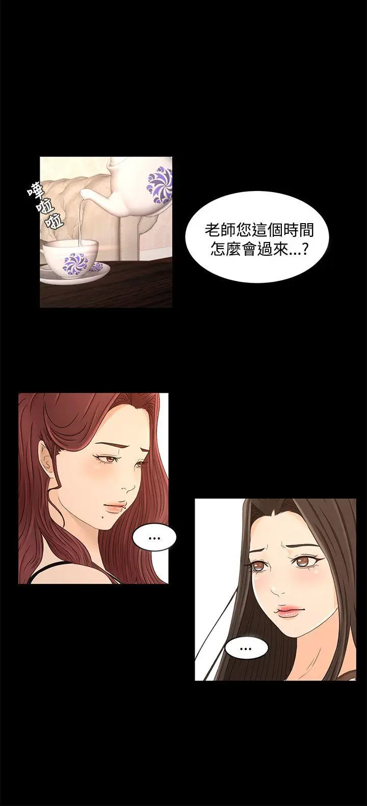 猎物[顶通]韩漫全集-第21話无删减无遮挡章节图片 