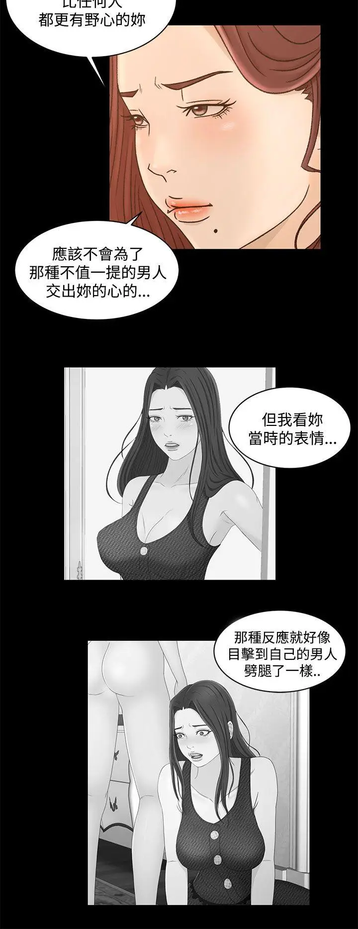 猎物[顶通]韩漫全集-第21話无删减无遮挡章节图片 