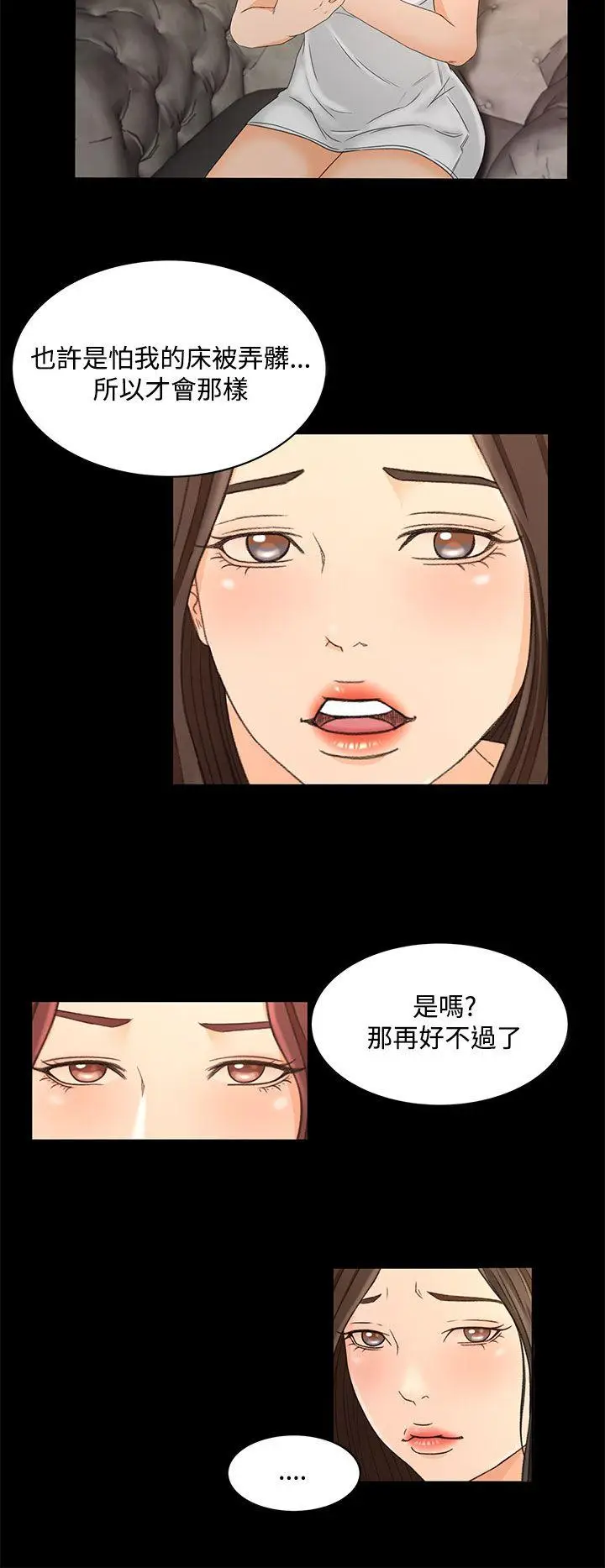 猎物[顶通]韩漫全集-第21話无删减无遮挡章节图片 