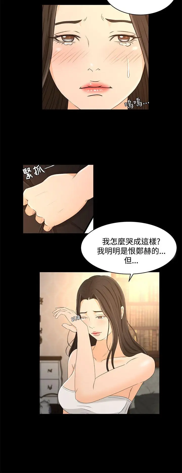 猎物[顶通]韩漫全集-第21話无删减无遮挡章节图片 