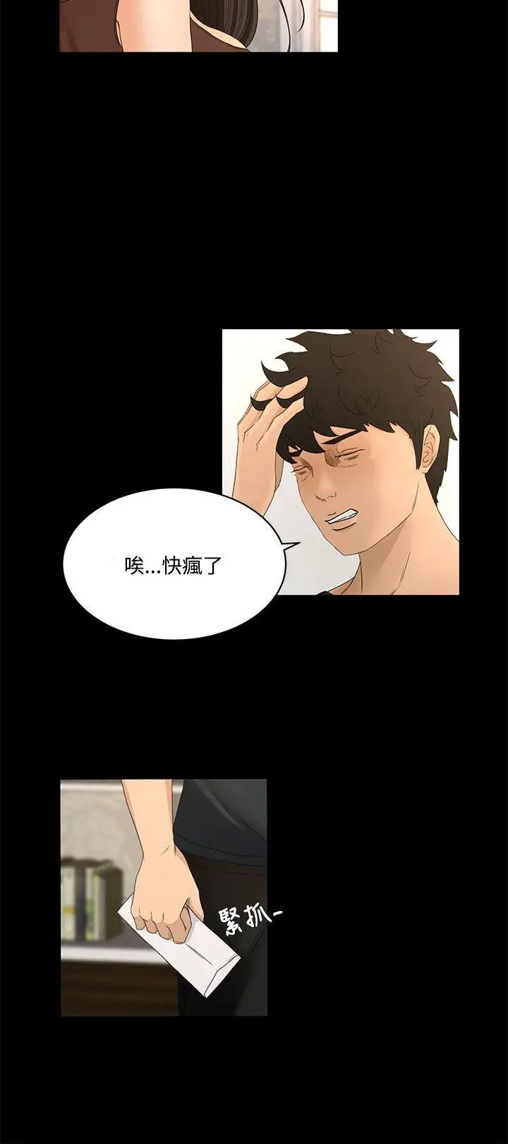 猎物[顶通]韩漫全集-第21話无删减无遮挡章节图片 