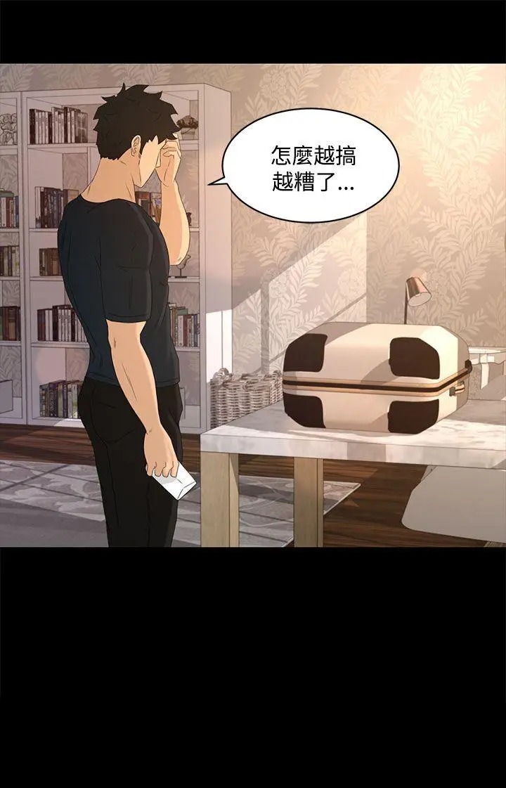 猎物[顶通]韩漫全集-第21話无删减无遮挡章节图片 