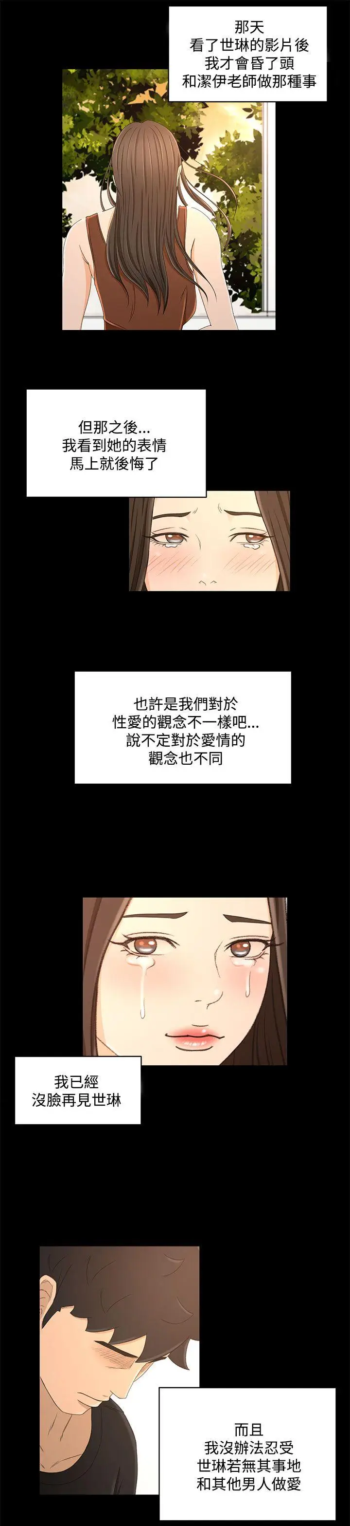 猎物[顶通]韩漫全集-第22話无删减无遮挡章节图片 