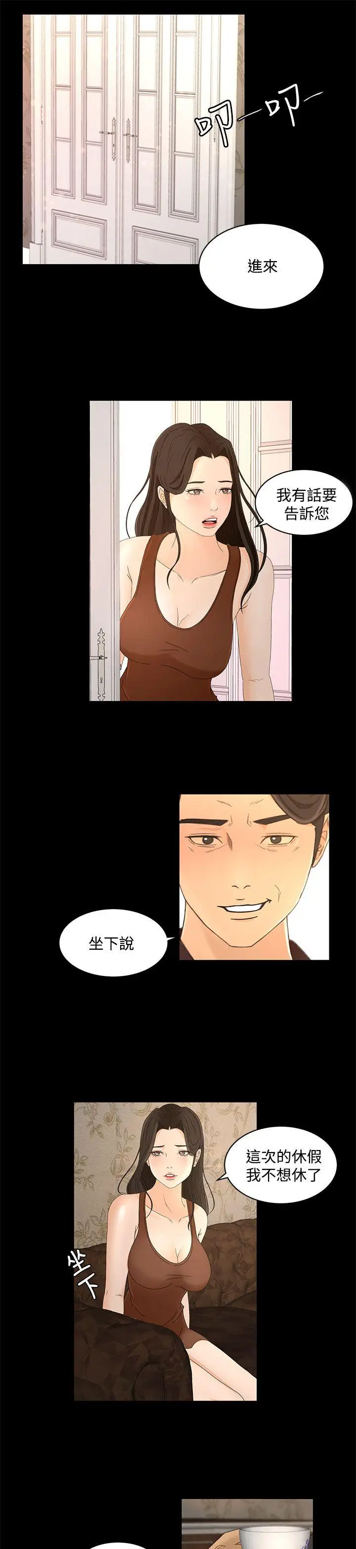 猎物[顶通]韩漫全集-第22話无删减无遮挡章节图片 