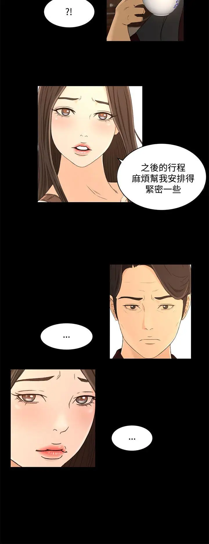 猎物[顶通]韩漫全集-第22話无删减无遮挡章节图片 