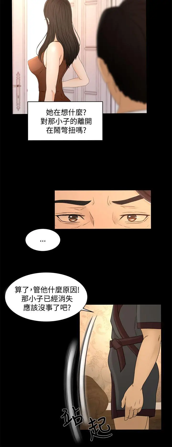 猎物[顶通]韩漫全集-第22話无删减无遮挡章节图片 