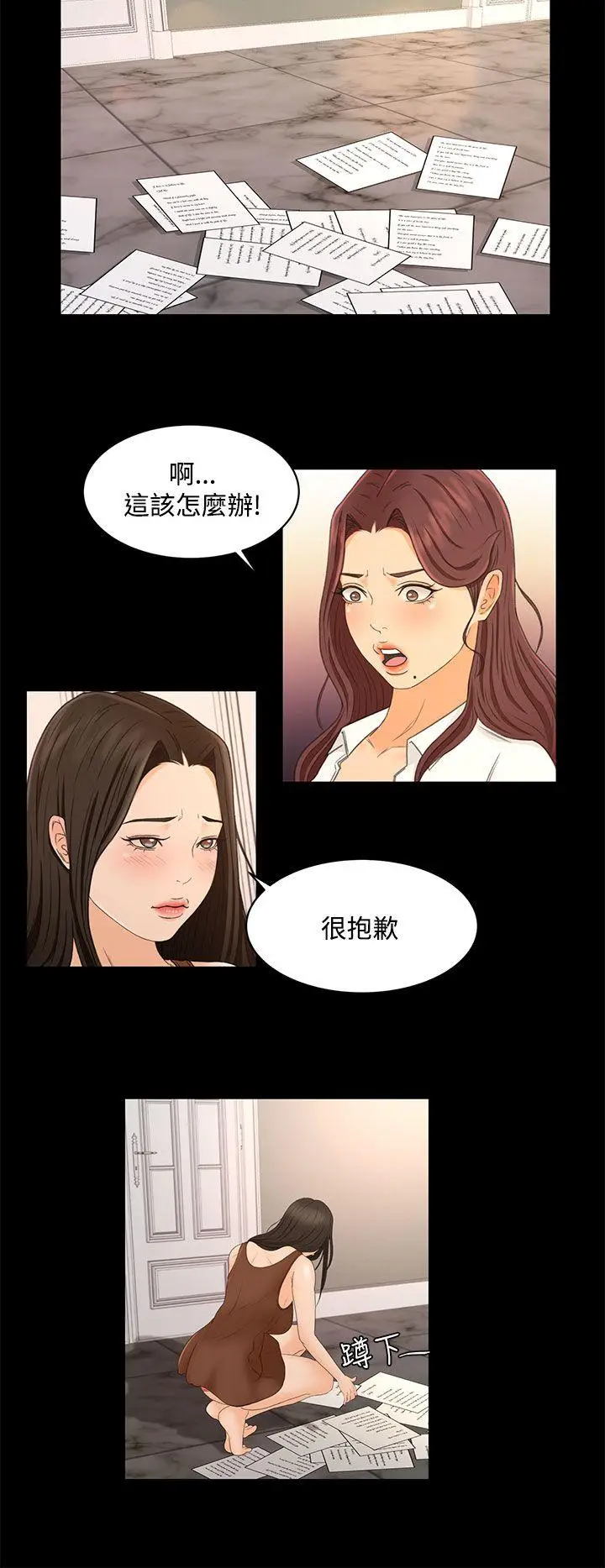 猎物[顶通]韩漫全集-第22話无删减无遮挡章节图片 