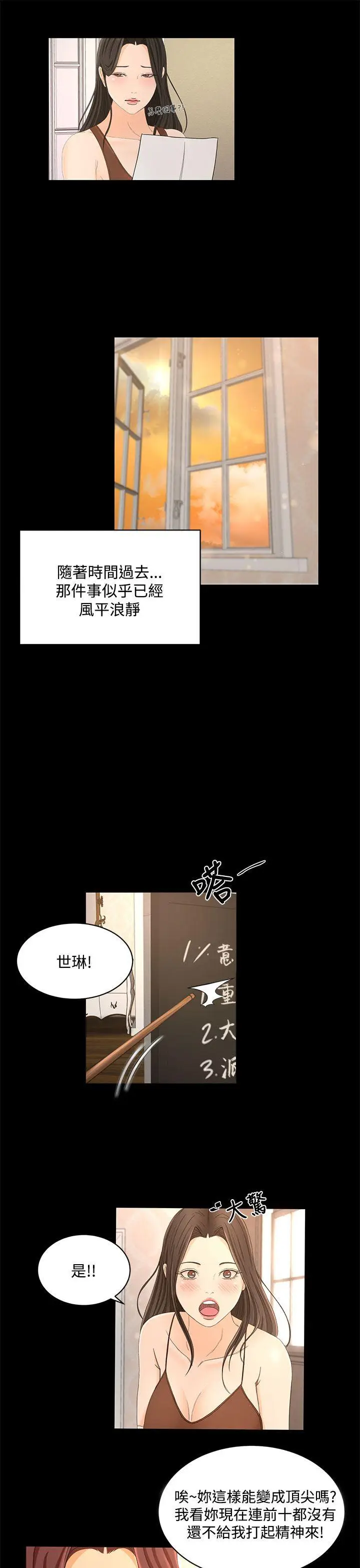 猎物[顶通]韩漫全集-第22話无删减无遮挡章节图片 