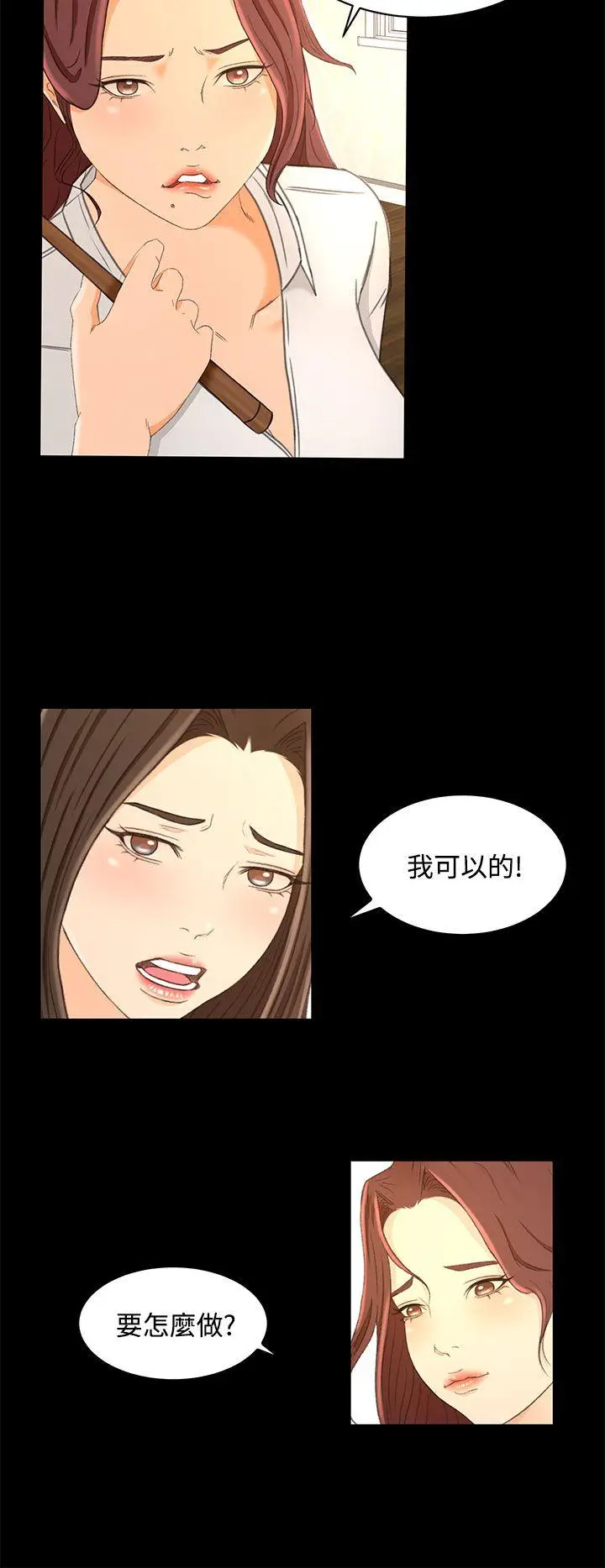 猎物[顶通]韩漫全集-第22話无删减无遮挡章节图片 