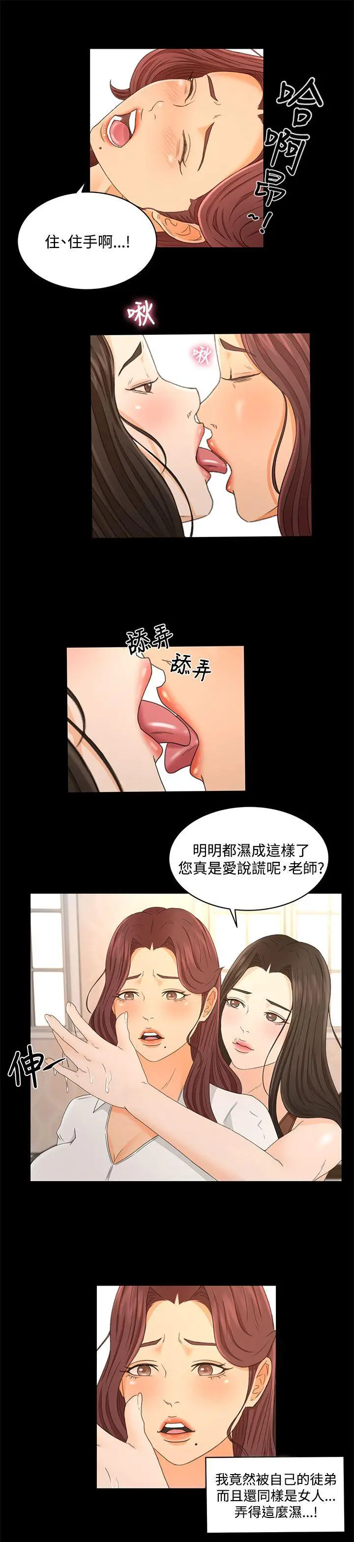 猎物[顶通]韩漫全集-第22話无删减无遮挡章节图片 