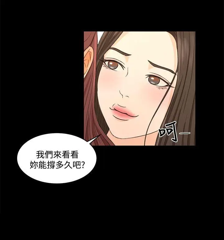 猎物[顶通]韩漫全集-第22話无删减无遮挡章节图片 