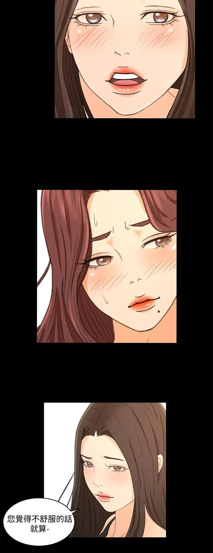 猎物[顶通]韩漫全集-第23話无删减无遮挡章节图片 
