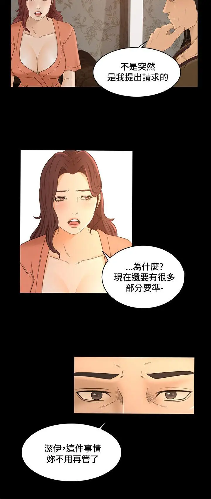 猎物[顶通]韩漫全集-第23話无删减无遮挡章节图片 