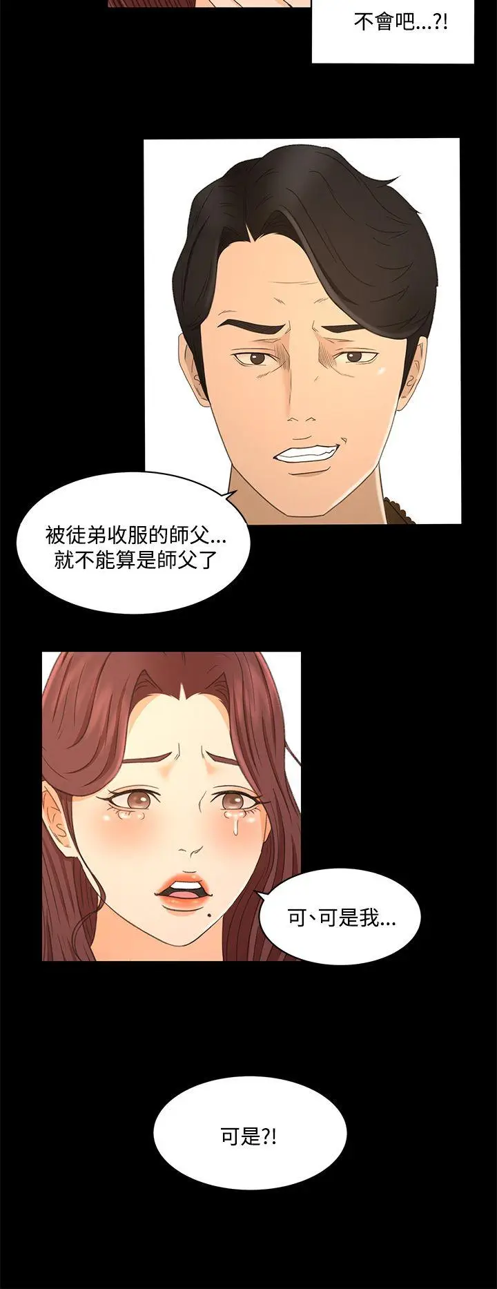 猎物[顶通]韩漫全集-第23話无删减无遮挡章节图片 
