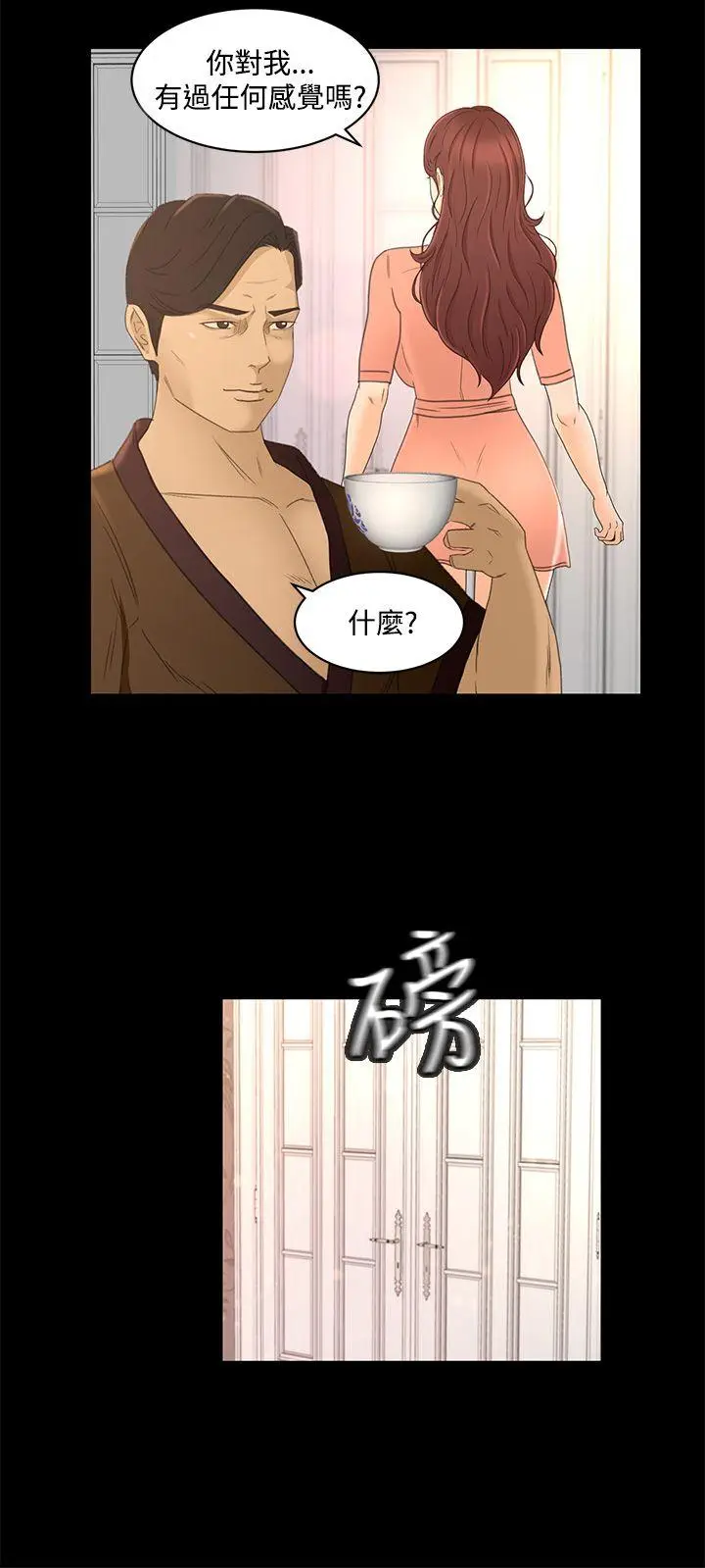 猎物[顶通]韩漫全集-第23話无删减无遮挡章节图片 