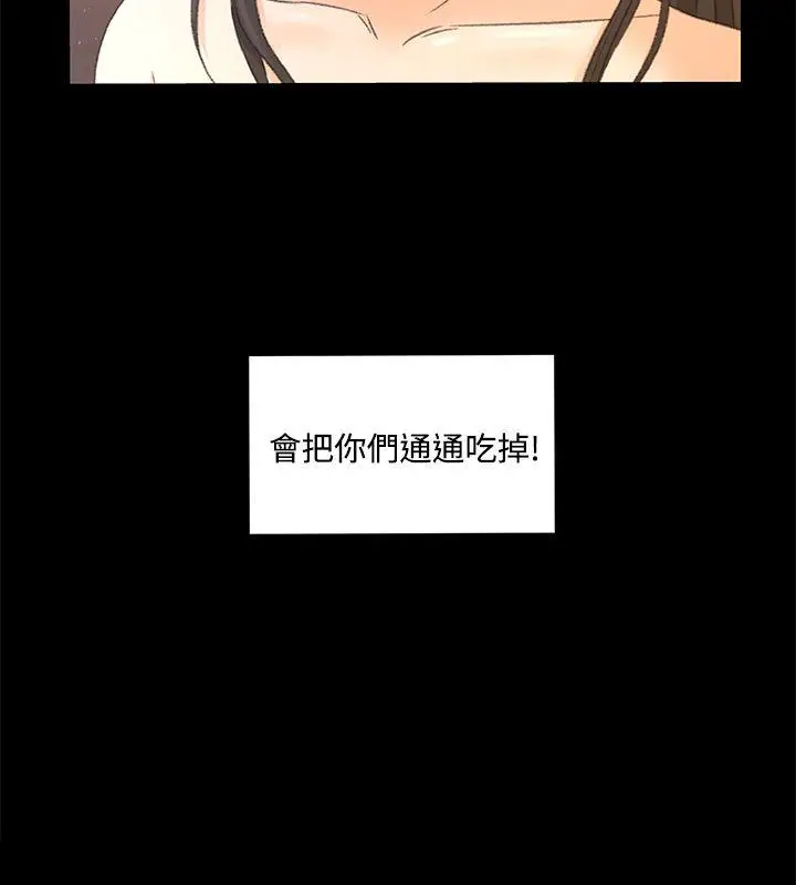 猎物[顶通]韩漫全集-第23話无删减无遮挡章节图片 