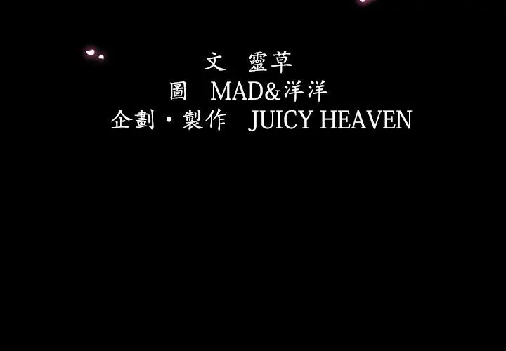 猎物[顶通]韩漫全集-最終話无删减无遮挡章节图片 