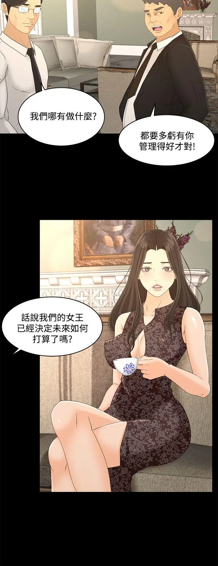 猎物[顶通]韩漫全集-最終話无删减无遮挡章节图片 