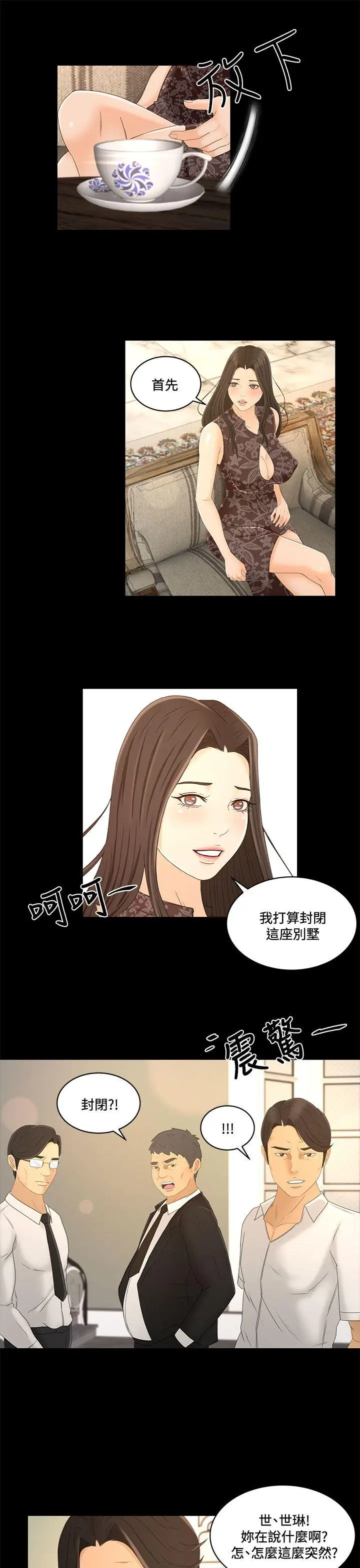 猎物[顶通]韩漫全集-最終話无删减无遮挡章节图片 