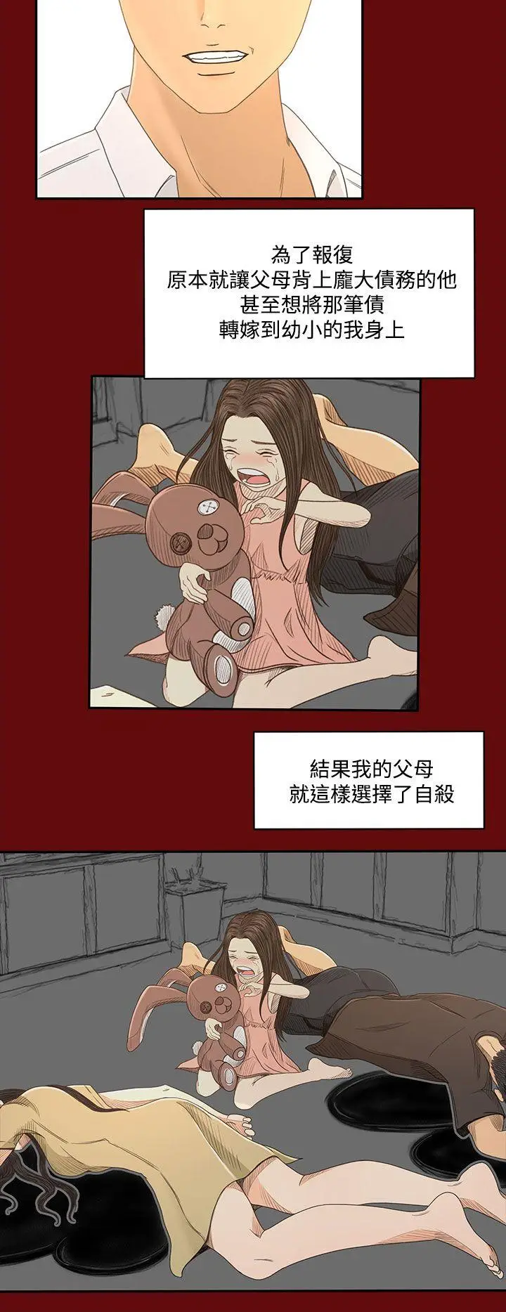 猎物[顶通]韩漫全集-最終話无删减无遮挡章节图片 