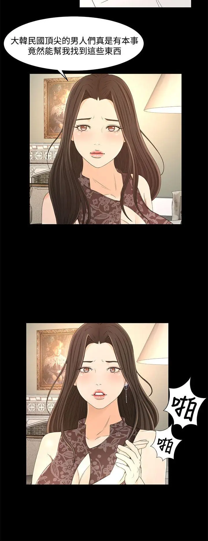 猎物[顶通]韩漫全集-最終話无删减无遮挡章节图片 