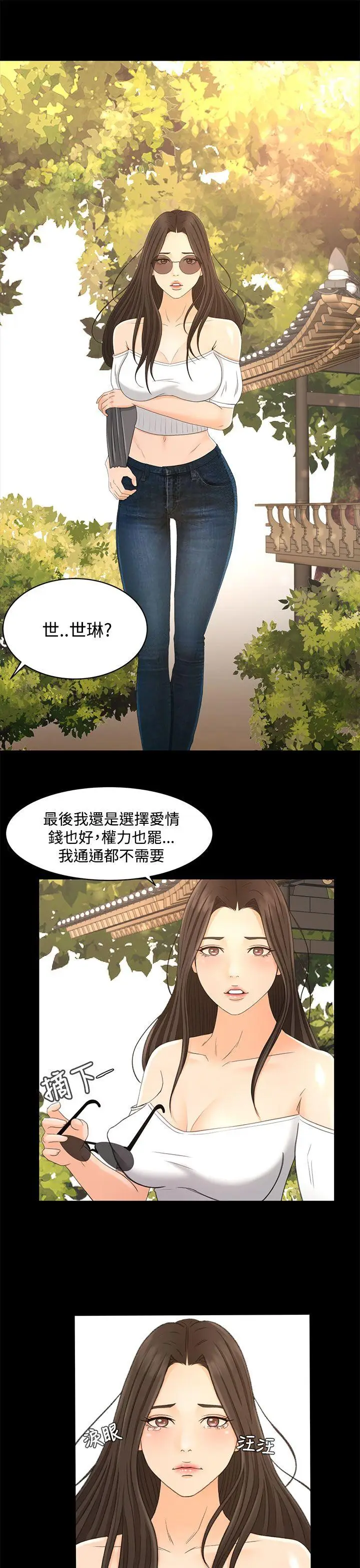 猎物[顶通]韩漫全集-最終話无删减无遮挡章节图片 