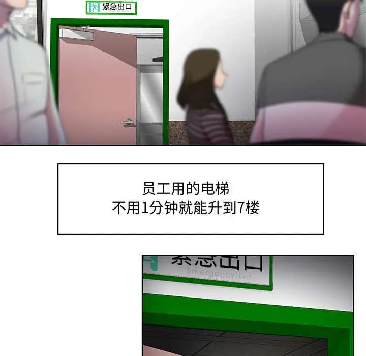 女人的战争[顶通]韩漫全集-第 1 话无删减无遮挡章节图片 