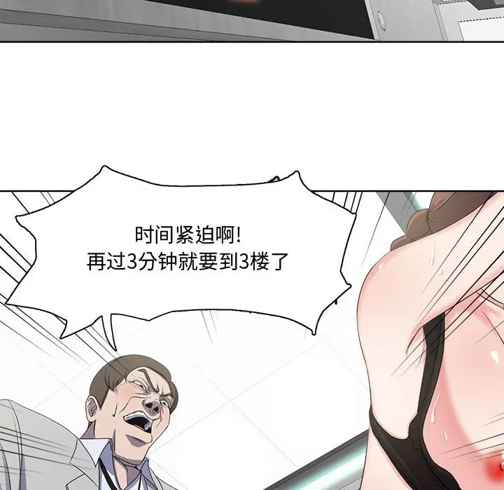 女人的战争[顶通]韩漫全集-第 1 话无删减无遮挡章节图片 