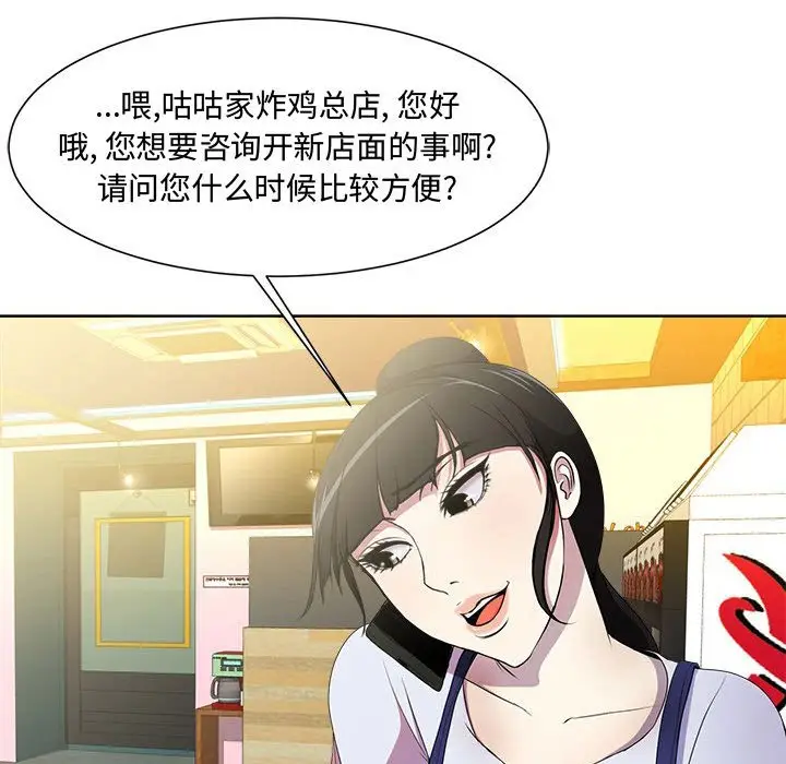 女人的战争[顶通]韩漫全集-第 1 话无删减无遮挡章节图片 