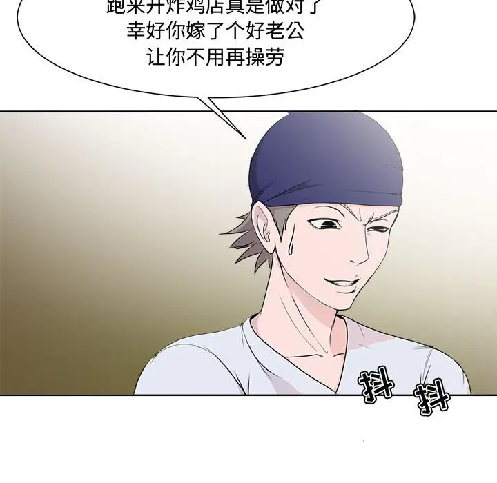 女人的战争[顶通]韩漫全集-第 1 话无删减无遮挡章节图片 