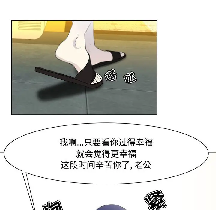女人的战争[顶通]韩漫全集-第 1 话无删减无遮挡章节图片 