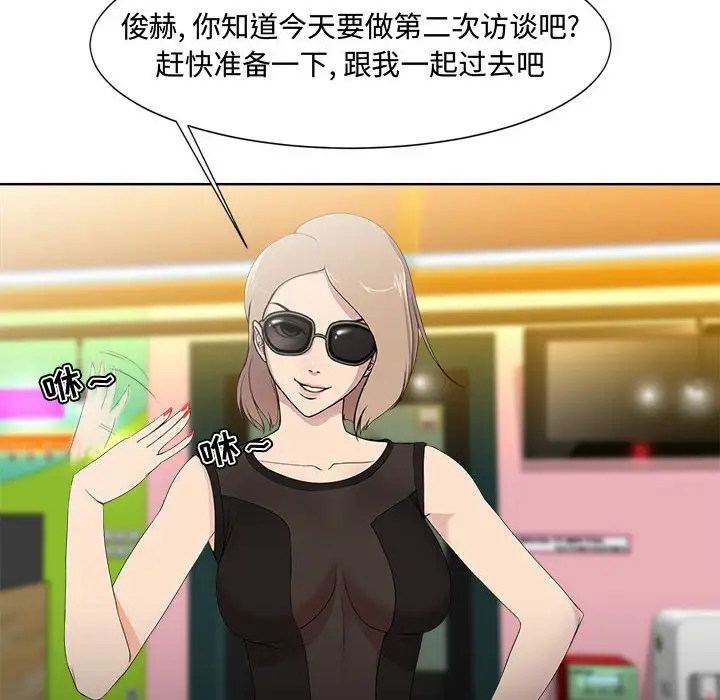女人的战争[顶通]韩漫全集-第 1 话无删减无遮挡章节图片 