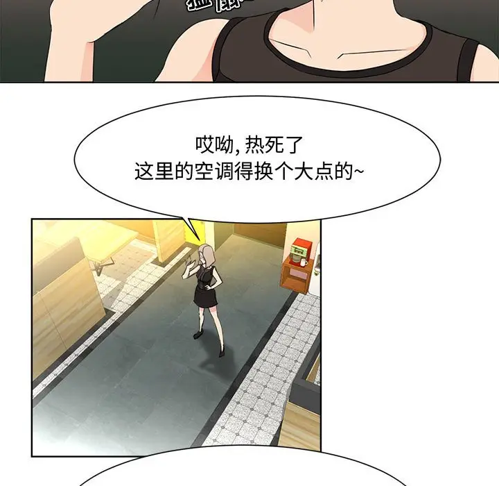 女人的战争[顶通]韩漫全集-第 1 话无删减无遮挡章节图片 