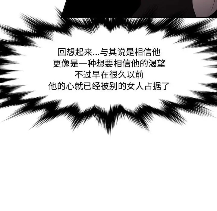 女人的战争[顶通]韩漫全集-第 1 话无删减无遮挡章节图片 