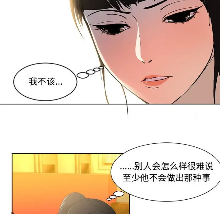 女人的战争[顶通]韩漫全集-第 1 话无删减无遮挡章节图片 