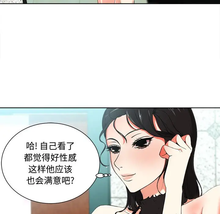 女人的战争[顶通]韩漫全集-第 1 话无删减无遮挡章节图片 